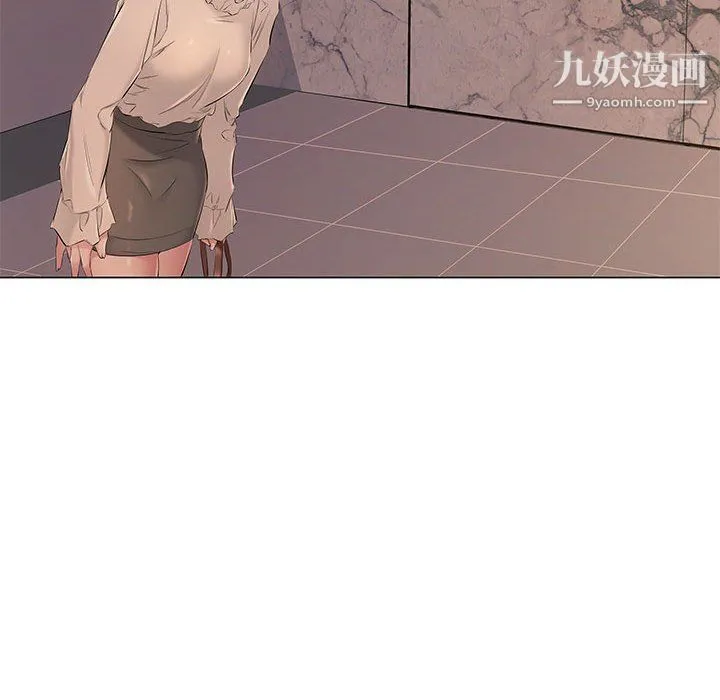 屋檐下的恋人 - 第20话 - page 23