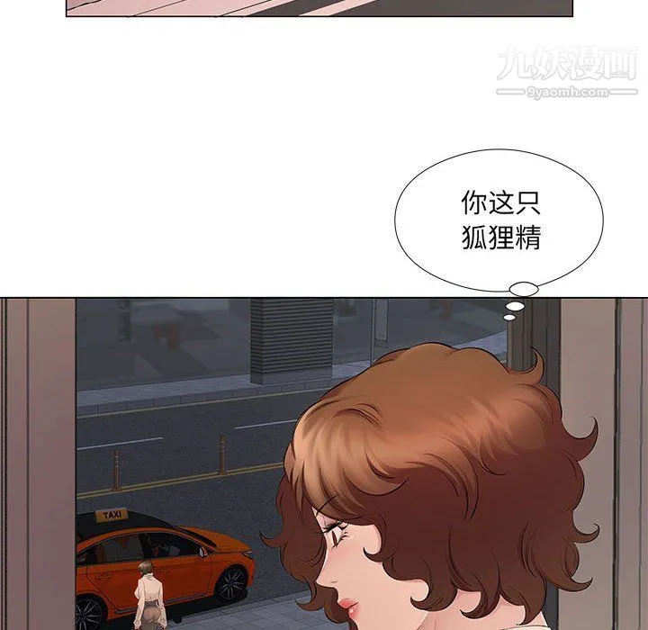 屋檐下的恋人 - 第20话 - page 25