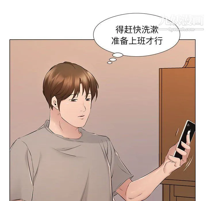 屋檐下的恋人 - 第20话 - page 31