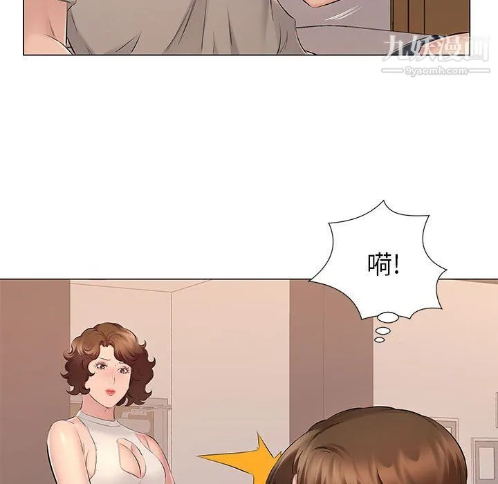 屋檐下的恋人 - 第20话 - page 32