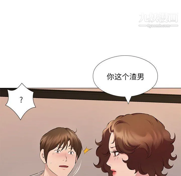 屋檐下的恋人 - 第20话 - page 35