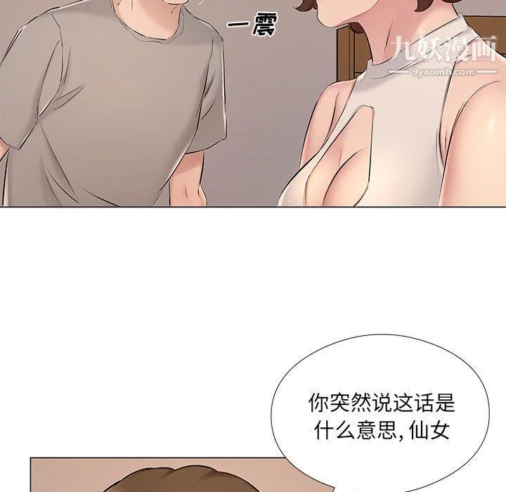 屋檐下的恋人 - 第20话 - page 36