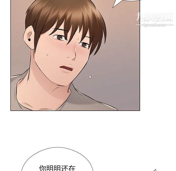 屋檐下的恋人 - 第20话 - page 37