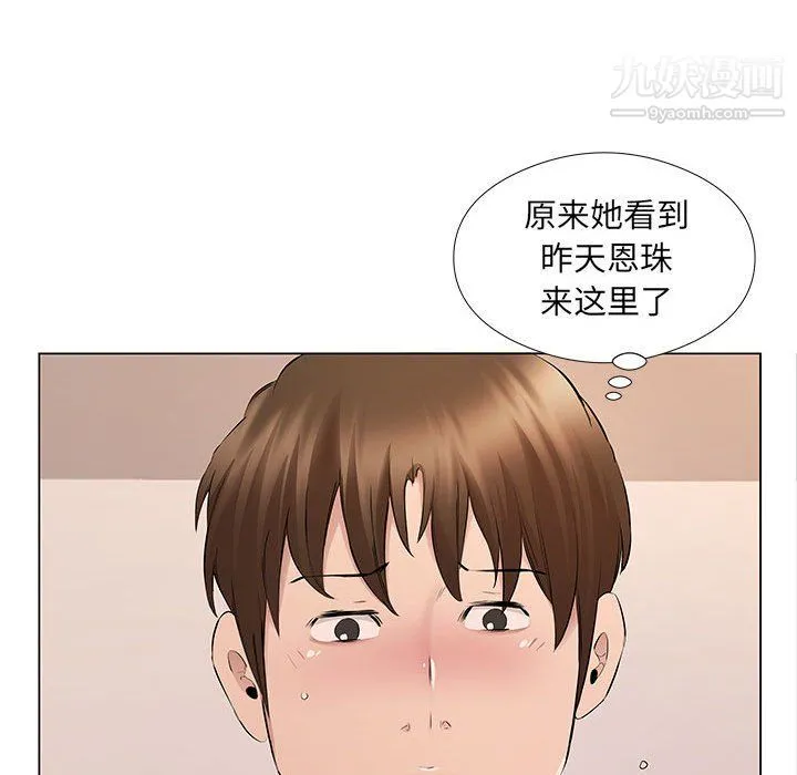 屋檐下的恋人 - 第20话 - page 39