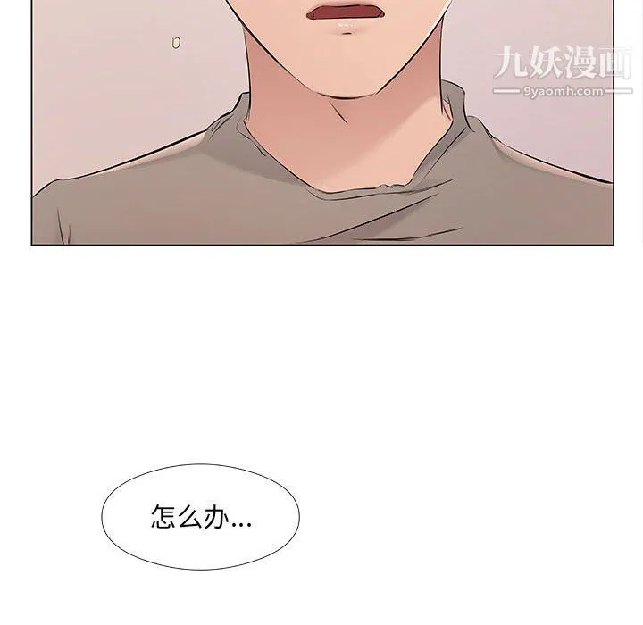 屋檐下的恋人 - 第20话 - page 40