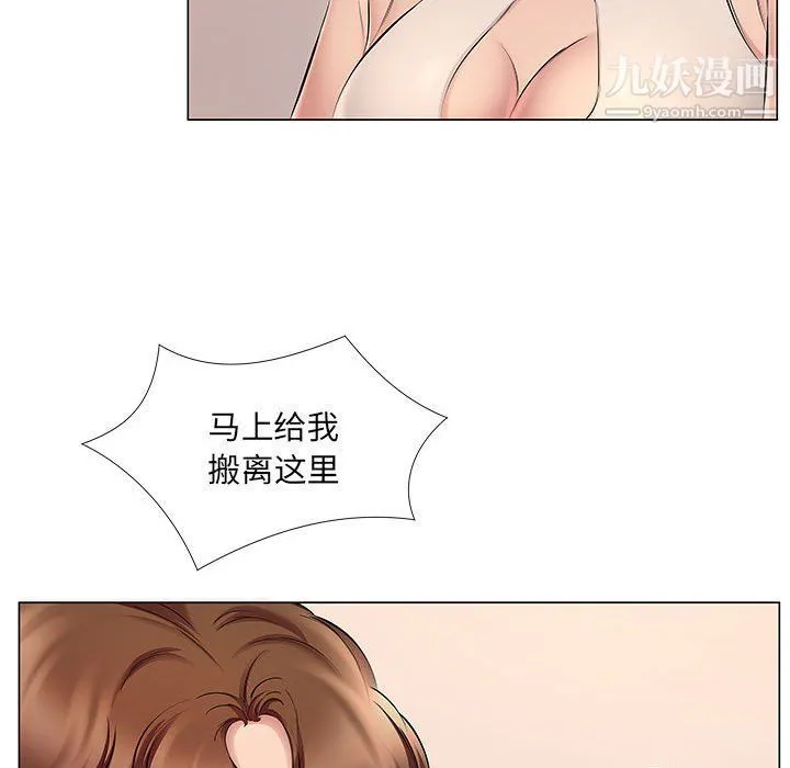 屋檐下的恋人 - 第20话 - page 43