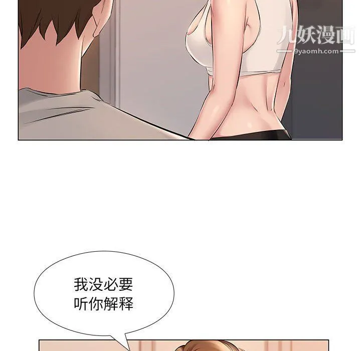 屋檐下的恋人 - 第20话 - page 50