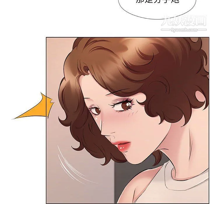 屋檐下的恋人 - 第20话 - page 52