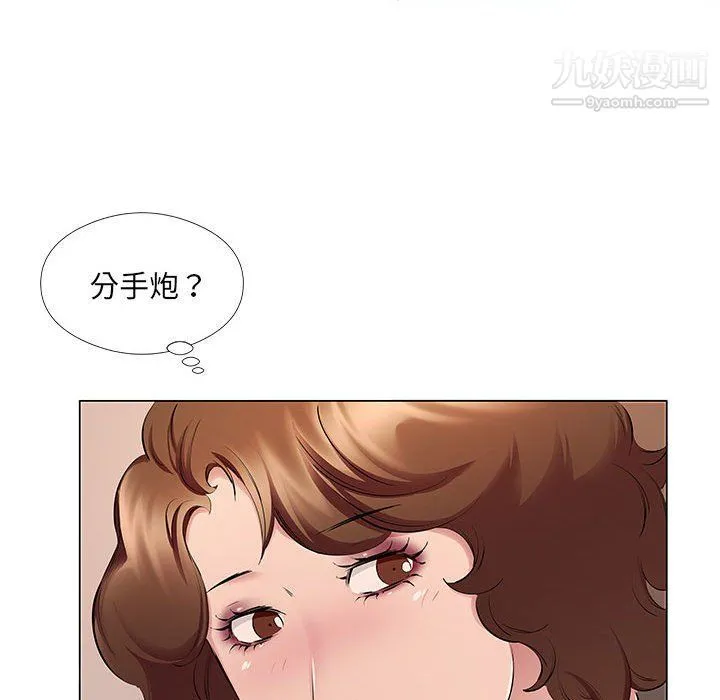 屋檐下的恋人 - 第20话 - page 53
