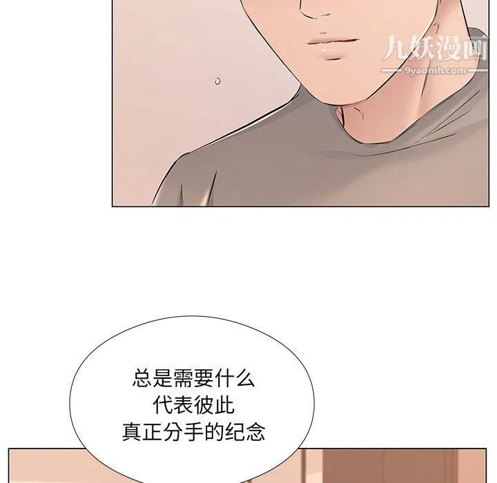 屋檐下的恋人 - 第20话 - page 57