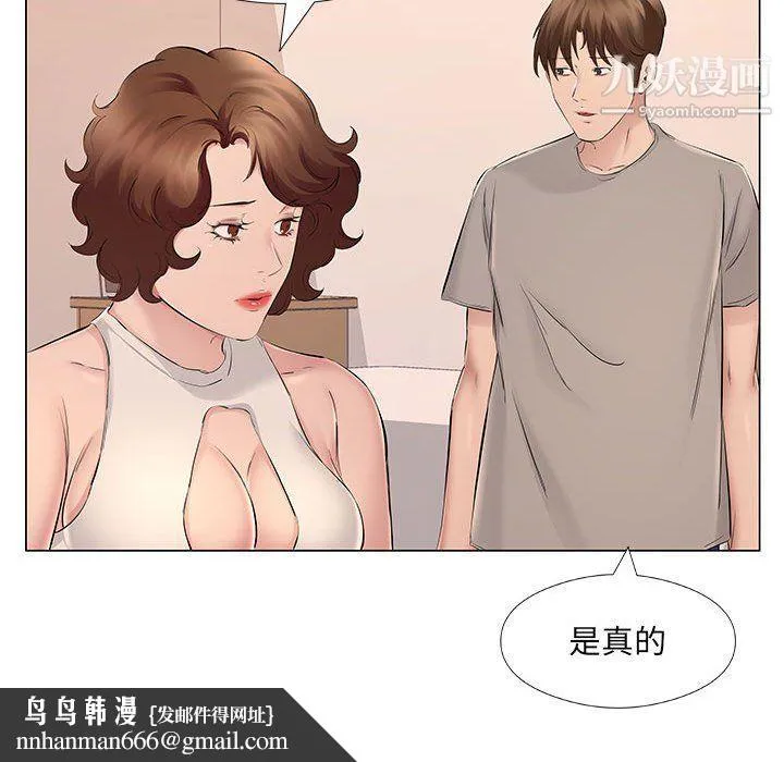 屋檐下的恋人 - 第20话 - page 61