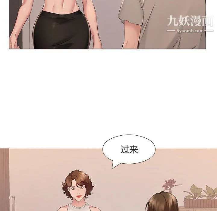 屋檐下的恋人 - 第20话 - page 63