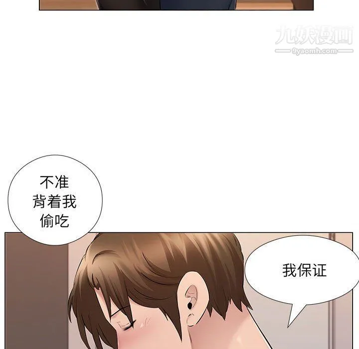 屋檐下的恋人 - 第20话 - page 66