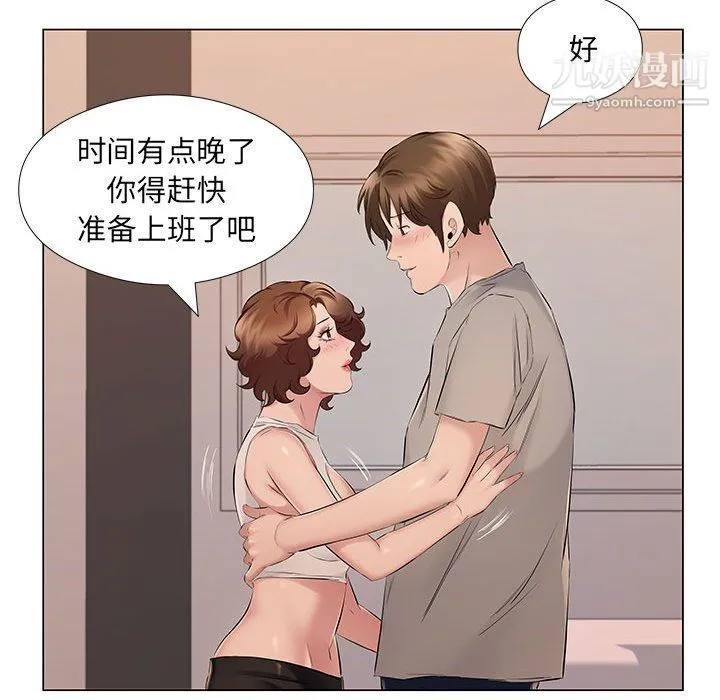 屋檐下的恋人 - 第20话 - page 68