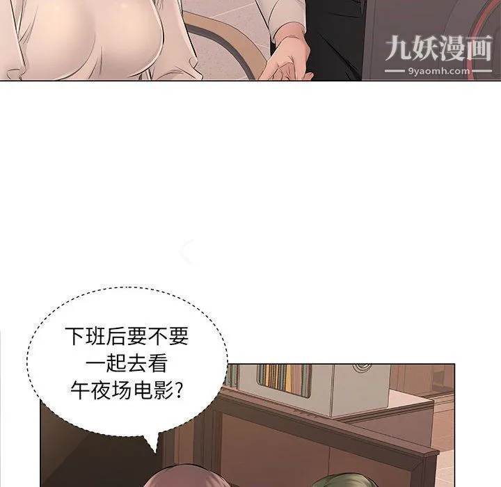 屋檐下的恋人 - 第20话 - page 87
