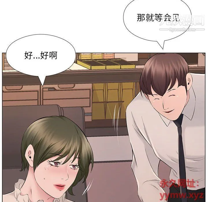 屋檐下的恋人 - 第20话 - page 89