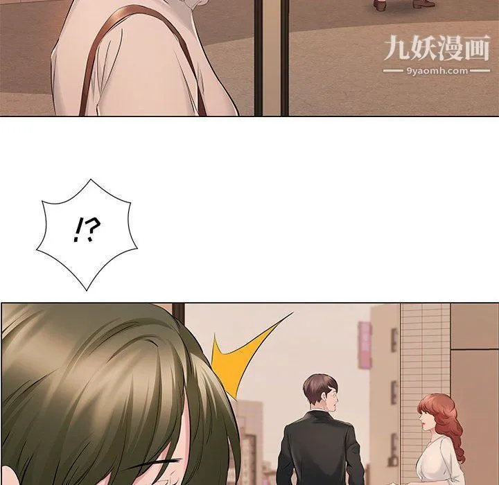 屋檐下的恋人 - 第20话 - page 96