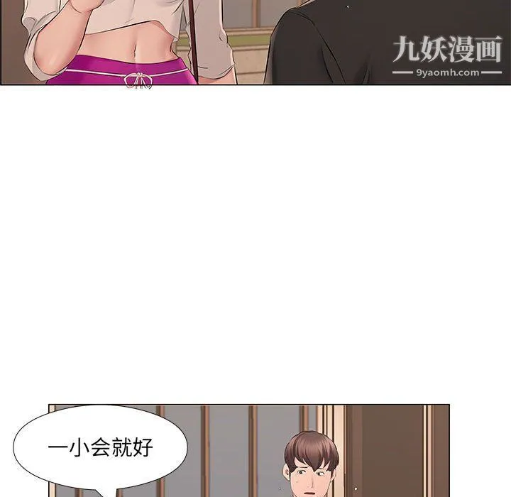 屋檐下的恋人 - 第20话 - page 100