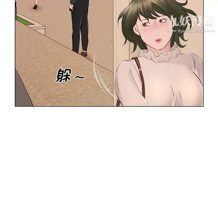 屋檐下的恋人 - 第20话 - page 104