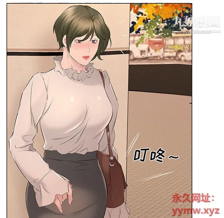 屋檐下的恋人 - 第20话 - page 105