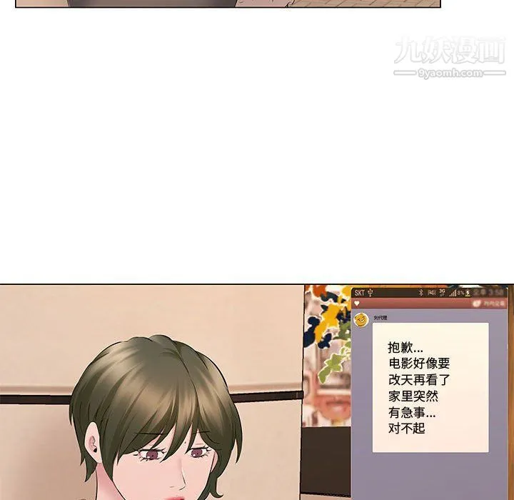 屋檐下的恋人 - 第20话 - page 106