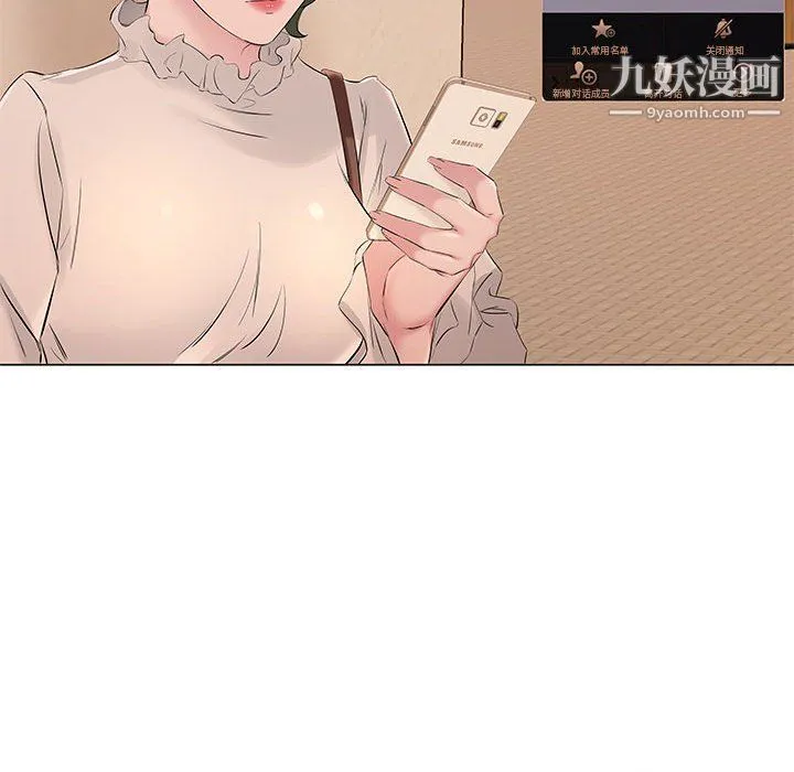 屋檐下的恋人 - 第20话 - page 107