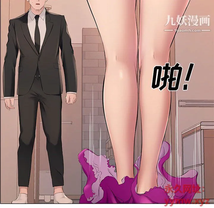 屋檐下的恋人 - 第20话 - page 114