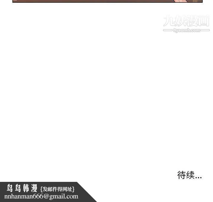 屋檐下的恋人 - 第20话 - page 119