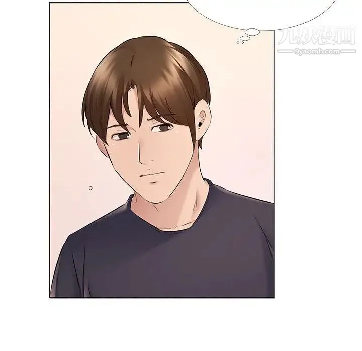 屋檐下的恋人 - 第14话 - page 7