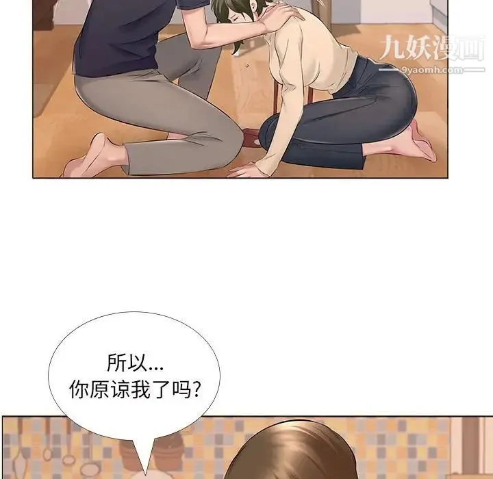 屋檐下的恋人 - 第14话 - page 10