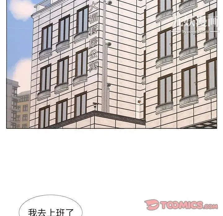 屋檐下的恋人 - 第14话 - page 20