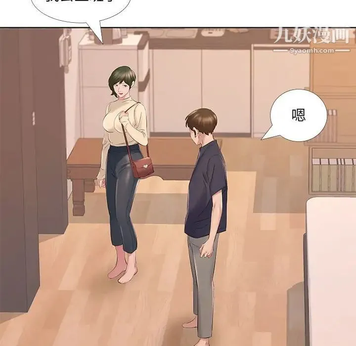 屋檐下的恋人 - 第14话 - page 21