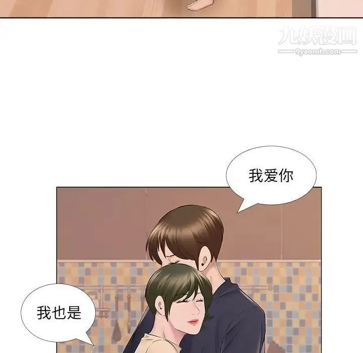 屋檐下的恋人 - 第14话 - page 22