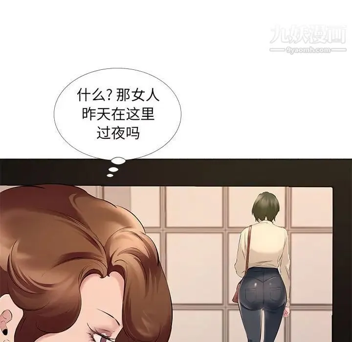屋檐下的恋人 - 第14话 - page 25