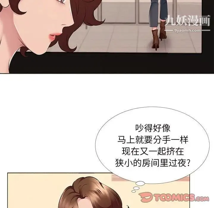 屋檐下的恋人 - 第14话 - page 26