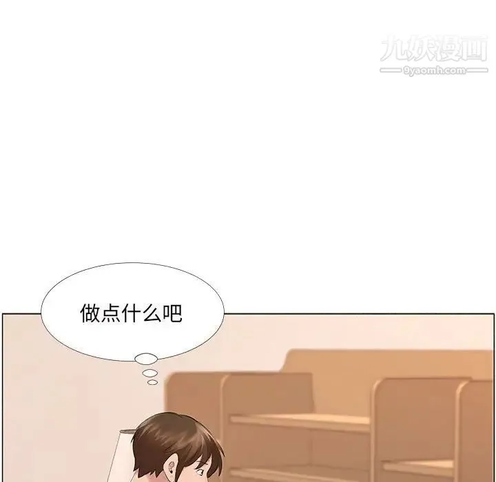 屋檐下的恋人 - 第14话 - page 29