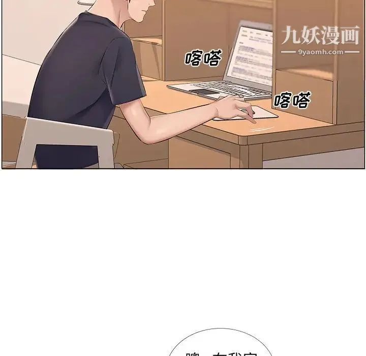 屋檐下的恋人 - 第14话 - page 30
