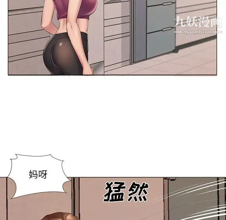 屋檐下的恋人 - 第14话 - page 33