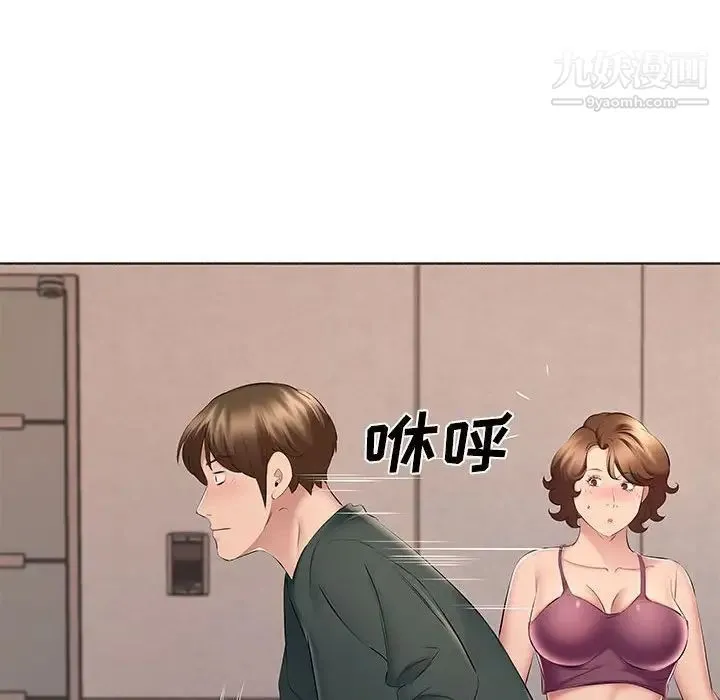 屋檐下的恋人 - 第14话 - page 35