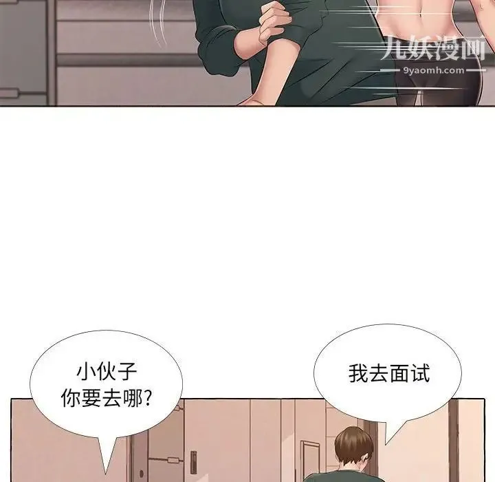 屋檐下的恋人 - 第14话 - page 36