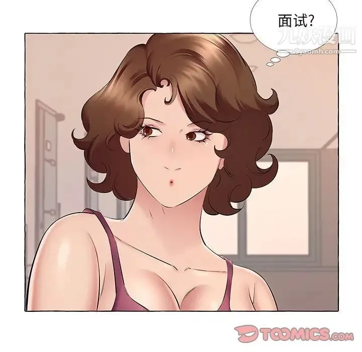 屋檐下的恋人 - 第14话 - page 38