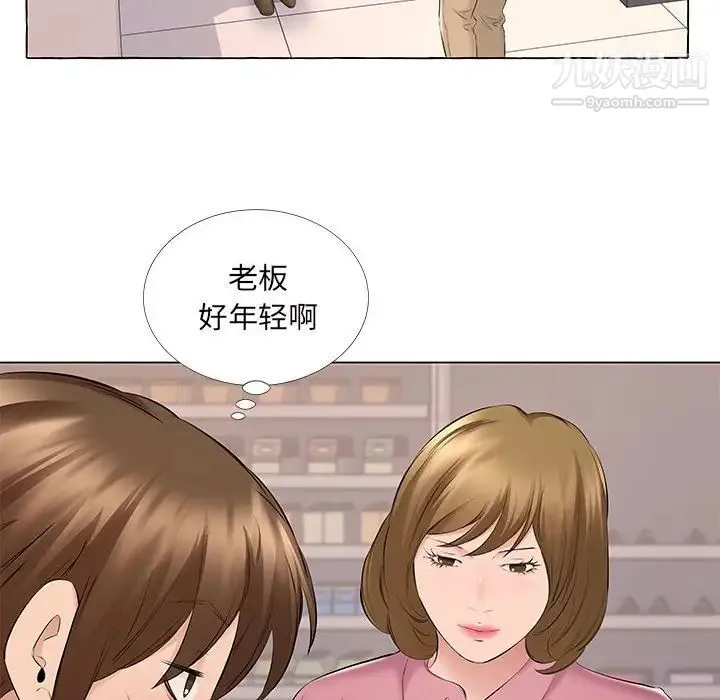 屋檐下的恋人 - 第14话 - page 42