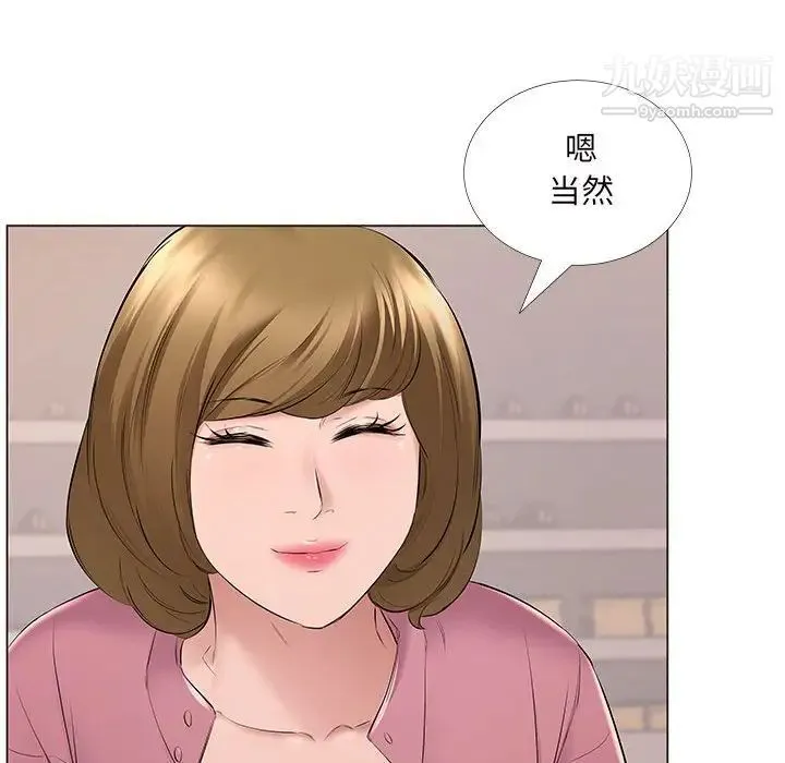 屋檐下的恋人 - 第14话 - page 45