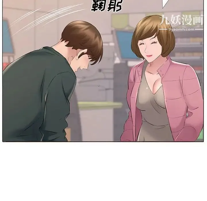 屋檐下的恋人 - 第14话 - page 47