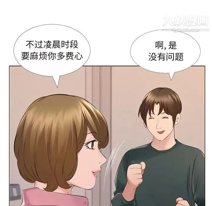 屋檐下的恋人 - 第14话 - page 48