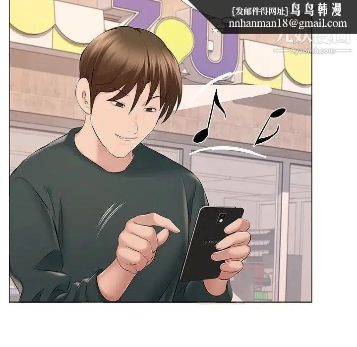 屋檐下的恋人 - 第14话 - page 51