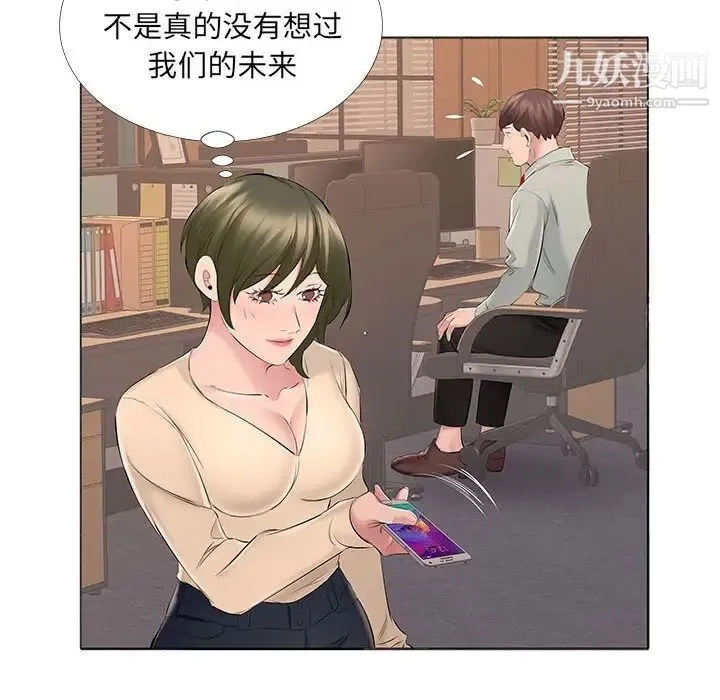 屋檐下的恋人 - 第14话 - page 54