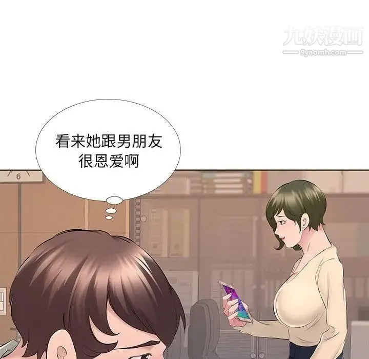 屋檐下的恋人 - 第14话 - page 55