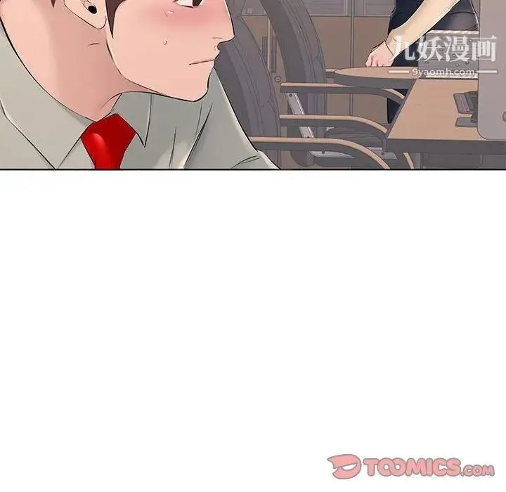 屋檐下的恋人 - 第14话 - page 56