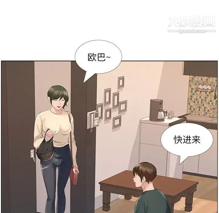屋檐下的恋人 - 第14话 - page 58